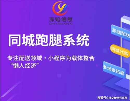 同城跑腿系統服務 在風險中把握機遇，以策劃與公關構建成功路徑
