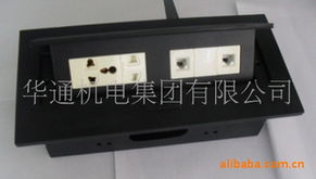 華通機電集團家用電器附件產品列表